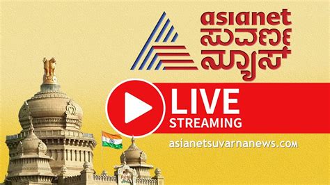 Asianet Asianet Suvarna News Live Event: Watch Kannada .